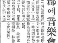 영주군에 음악회 개최