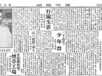 토지를 포기하야 작인에게 일임한 지주의 각성…