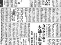 근우 영주지회 설립대회 지난 2일에 성황 중…