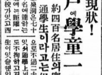 한심한 차 현상! 70호에 학동 1명