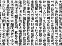 영주청년회 설립