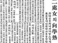 이처녀의 향학열