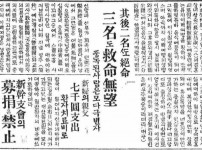 영주사건 후보 중독된 2백 명