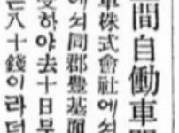 영풍간 자동차 개통