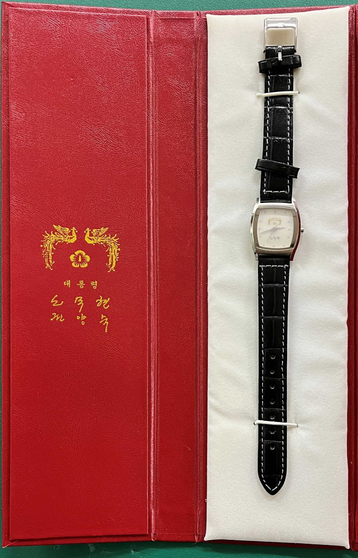 대한적십자 회장 시계