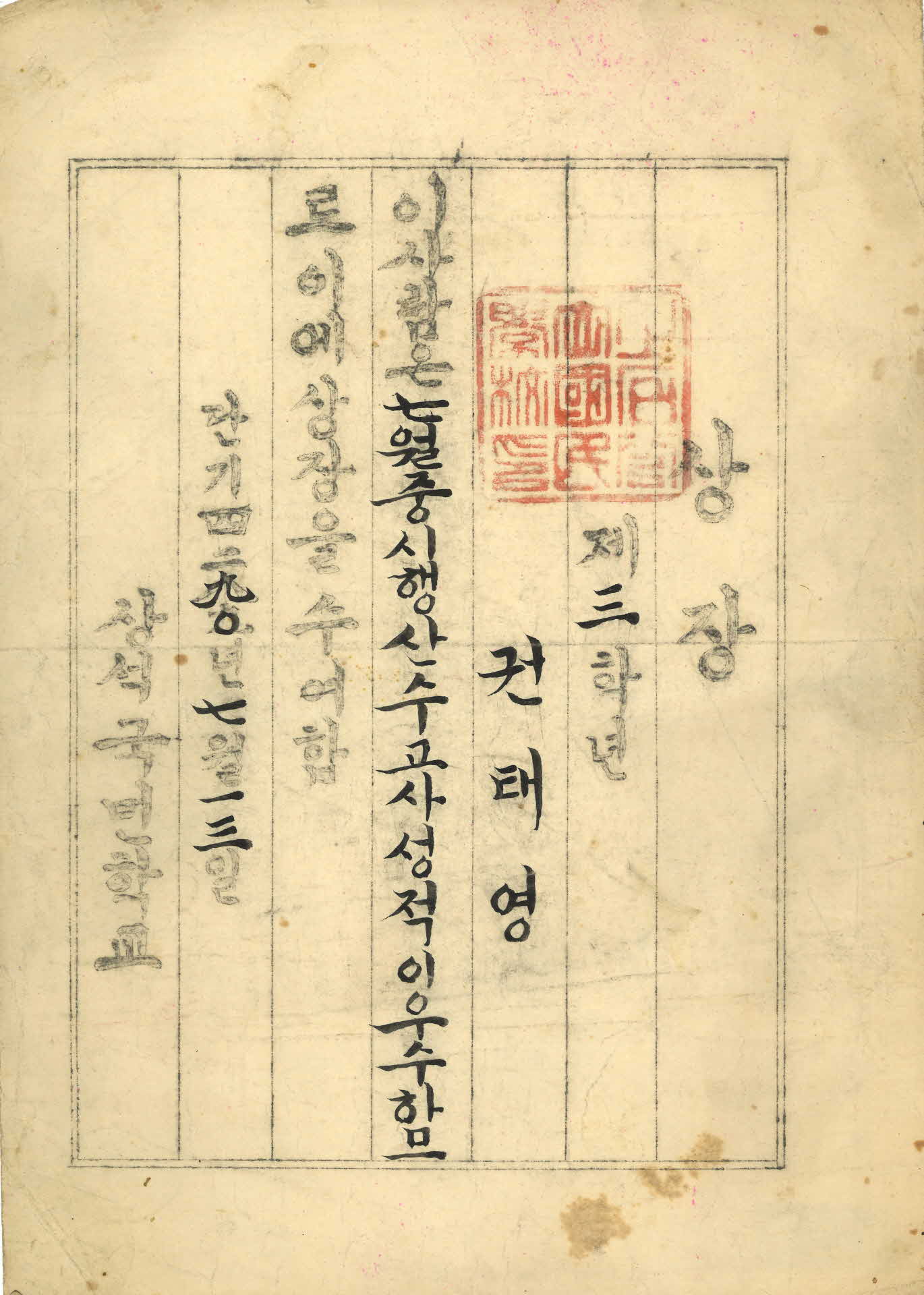 학업성적우수 상장