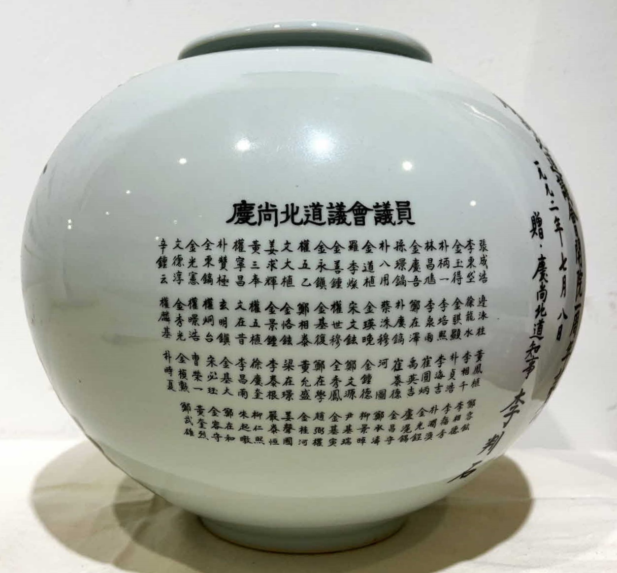 경상북도의회 개원1주년 기념